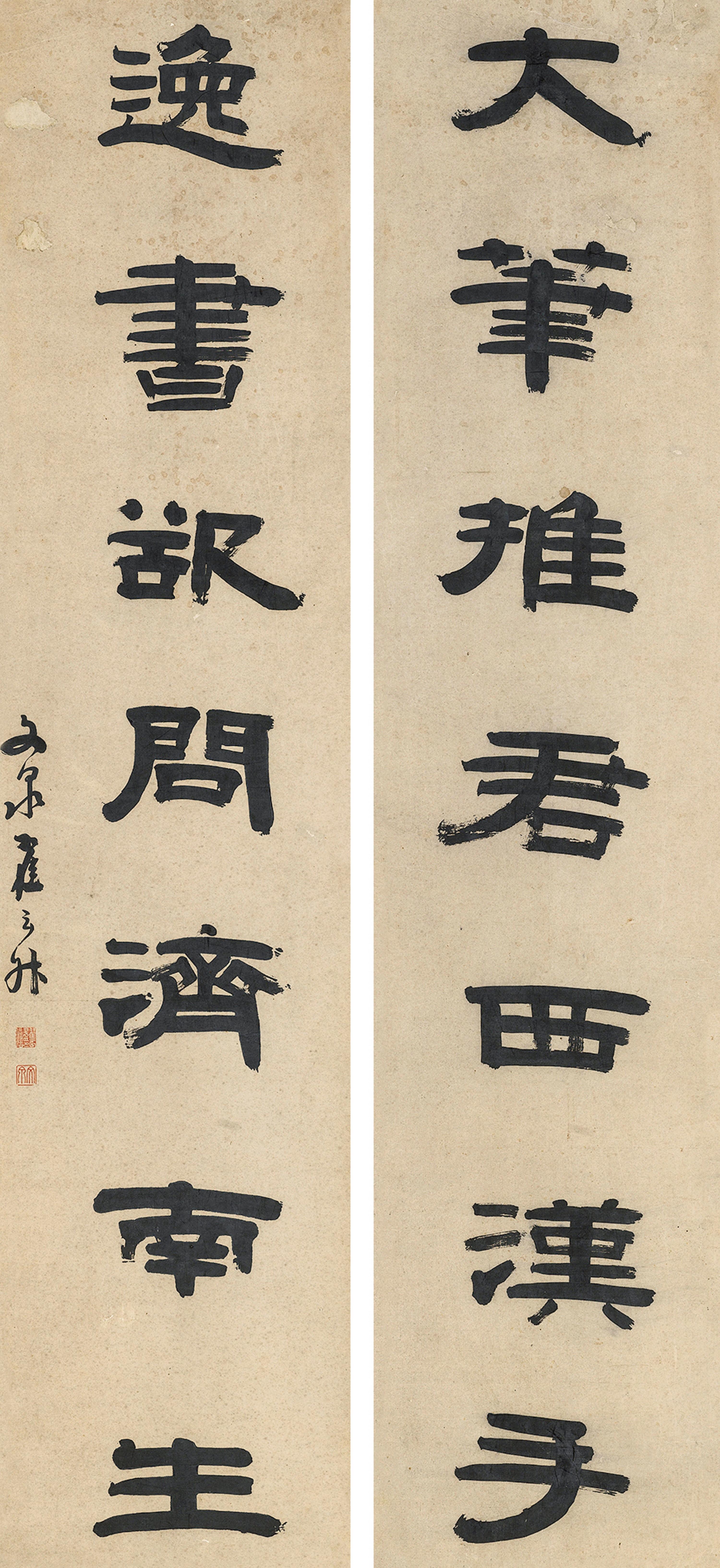 Zhai Yunsheng - Seven-Character Couplet In Clerical Script