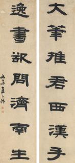 Zhai Yunsheng - Seven-Character Couplet In Clerical Script