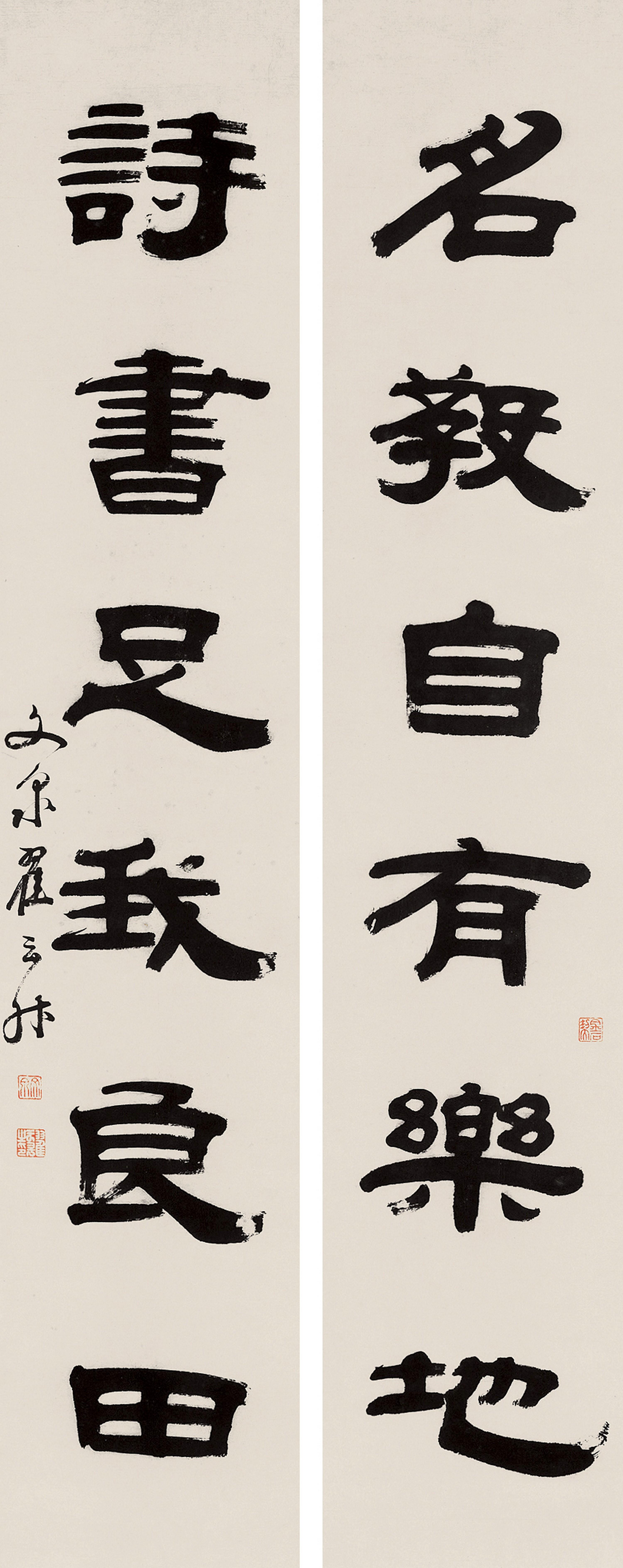 Zhai Yunsheng - Six Character Couplet In Clerical Calligraphy