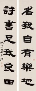 Zhai Yunsheng - Six Character Couplet In Clerical Calligraphy