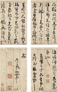 Zhan Jingfeng - Calligraphy in Cursive Script