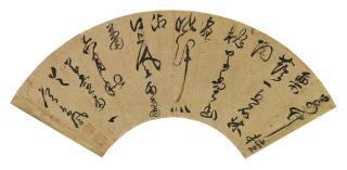 Zhan Jingfeng - Poem In Cursive Script Calligraphy
