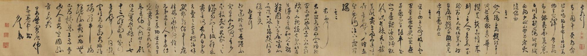 Zhan Jingfeng - Poems In Cursive Script