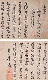 Zhan Jingfeng - Thousand Character Essay In Cursive Calligraphy