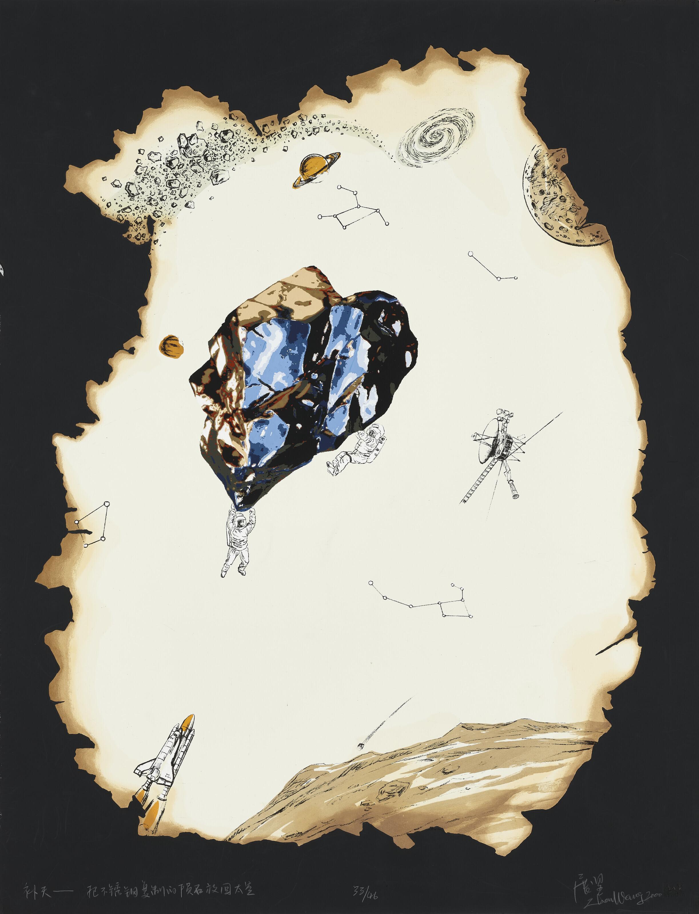 Zhan Wang - Mend The Sky