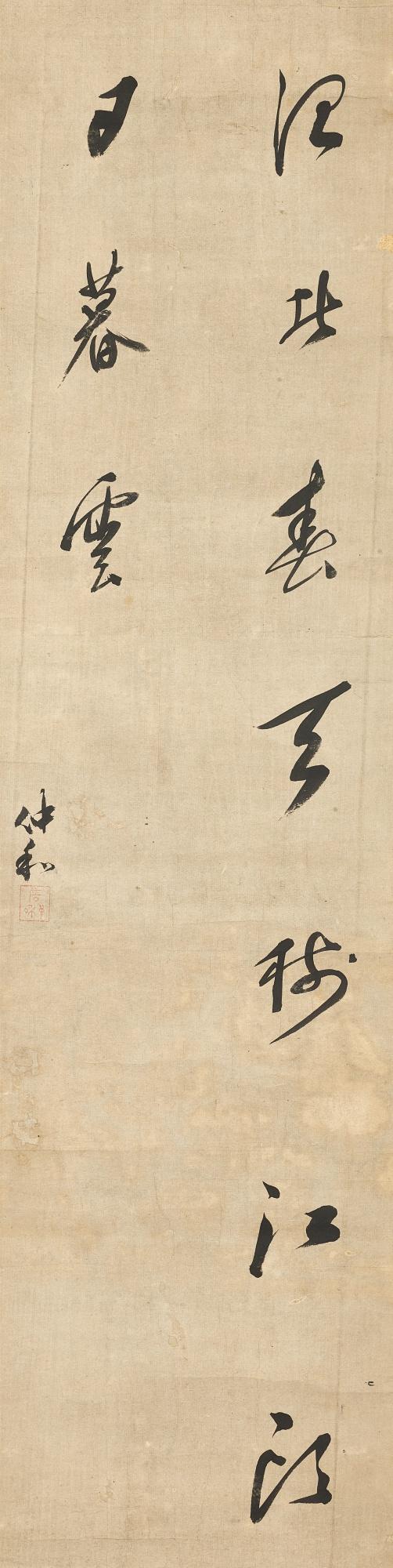 Zhan Zhonghe - Calligraphy In Running Script