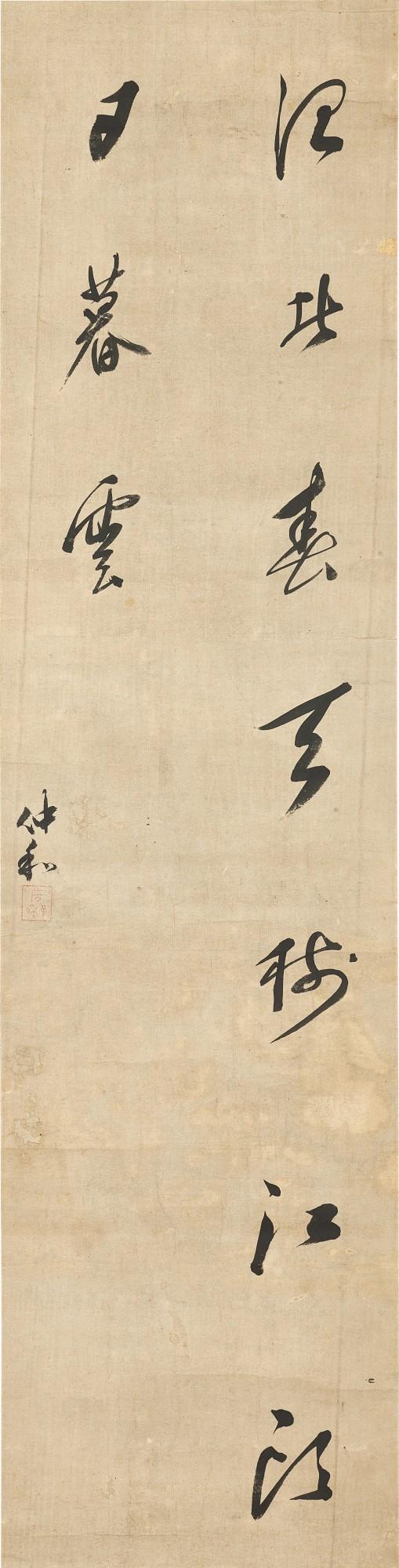 Zhan Zhonghe - Calligraphy in Running Script