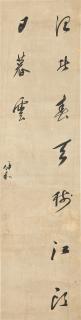 Zhan Zhonghe - Calligraphy in Running Script