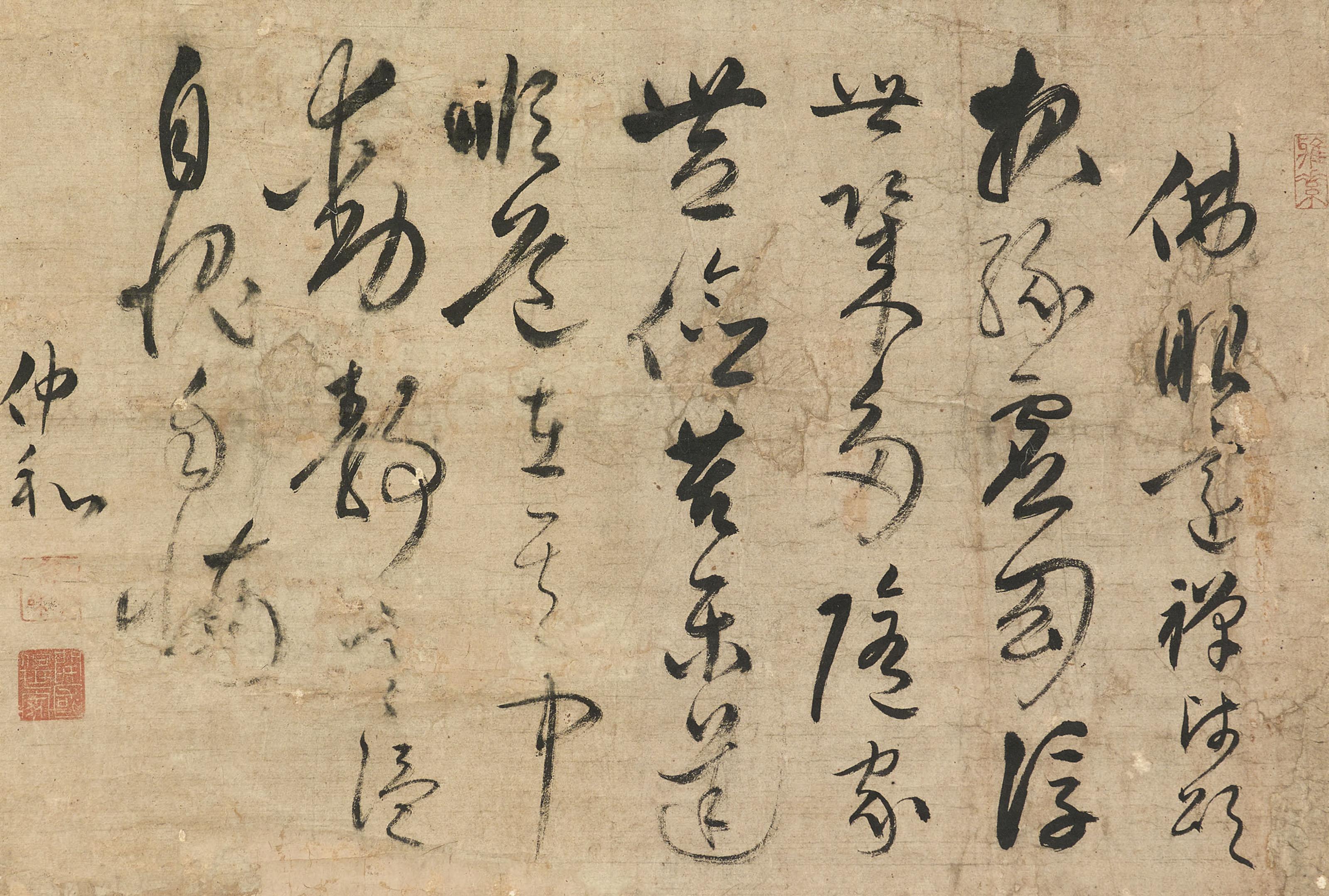 Zhan Zhonghe - Cursive Script Calligraphy