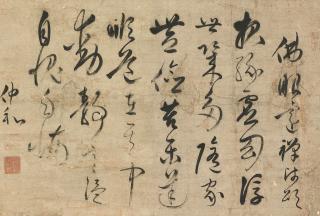 Zhan Zhonghe - Cursive Script Calligraphy