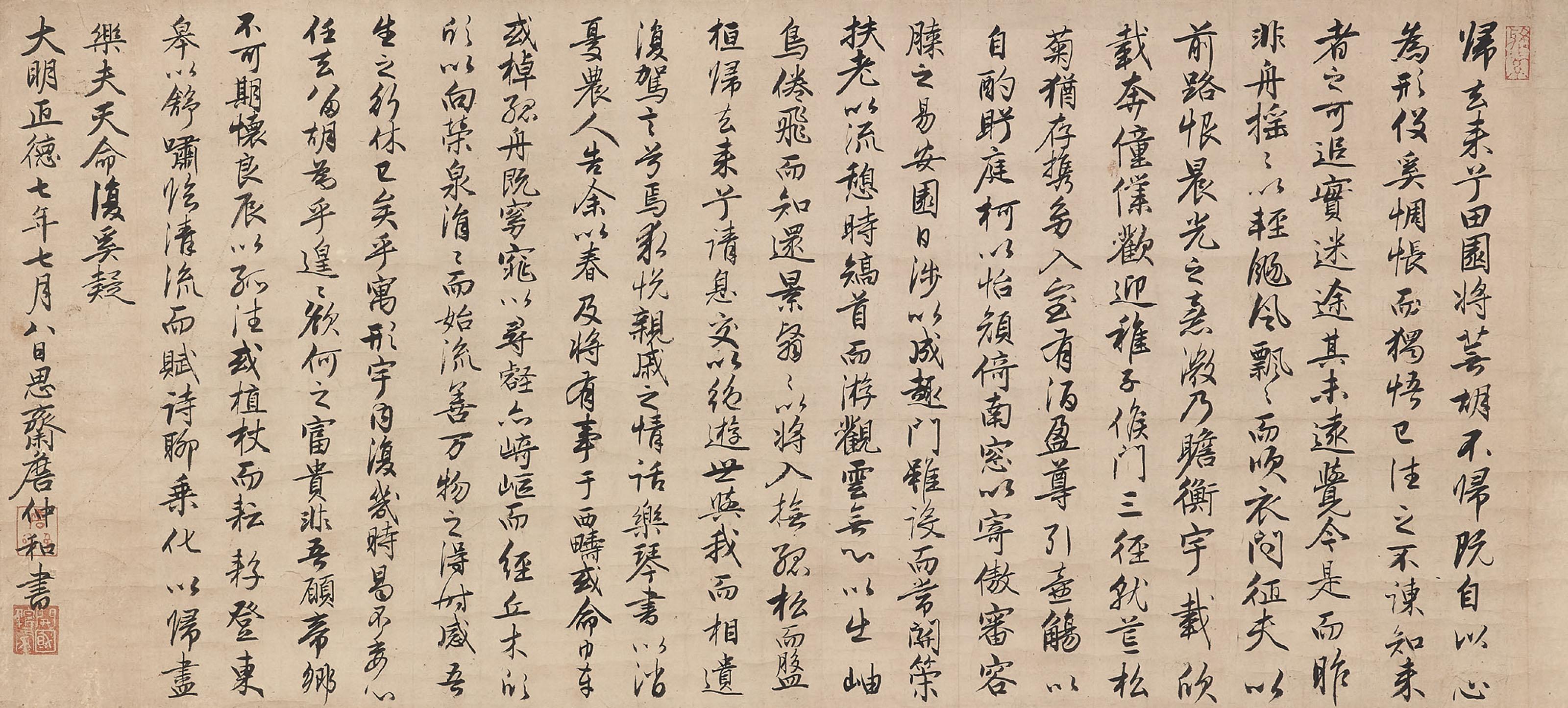 Zhan Zhonghe - Running Script Calligraphy
