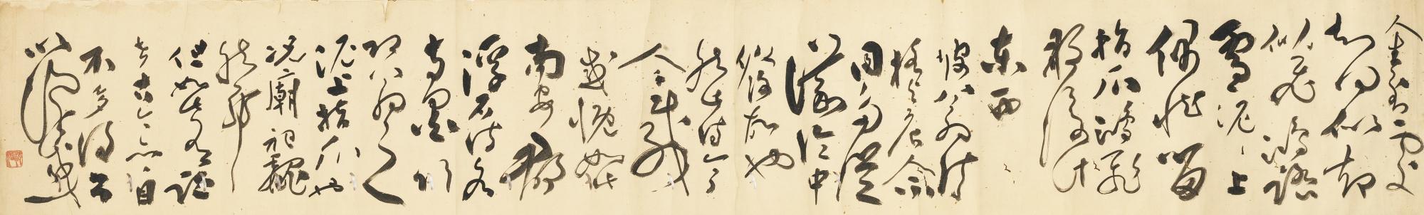 Zhang Bi - Calligraphy In Cursive Script