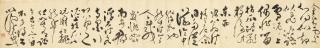 Zhang Bi - Calligraphy In Cursive Script