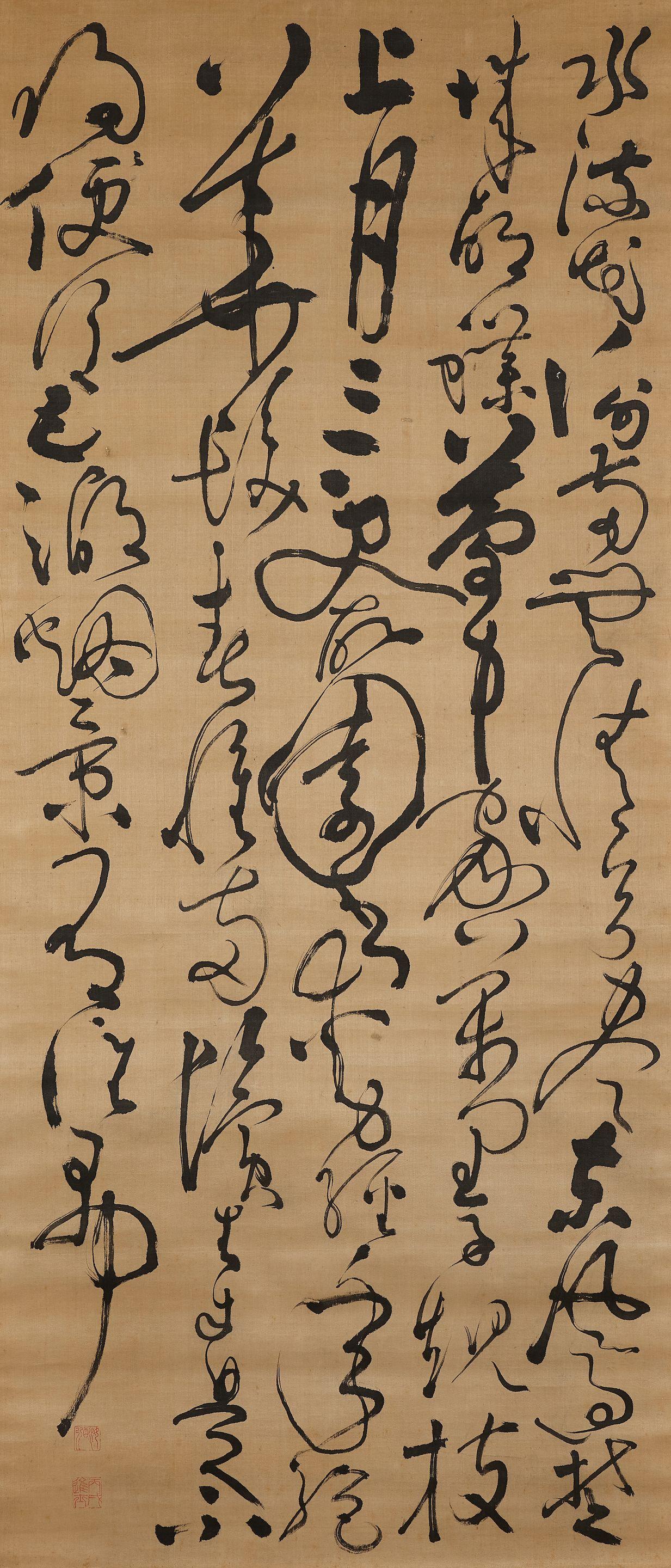 Zhang Bi - Calligraphy in Cursive Script