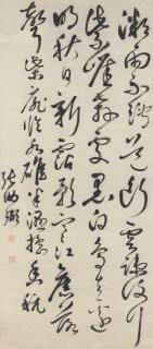 Zhang Bi - Du Fu’S Poem In Cursive Script