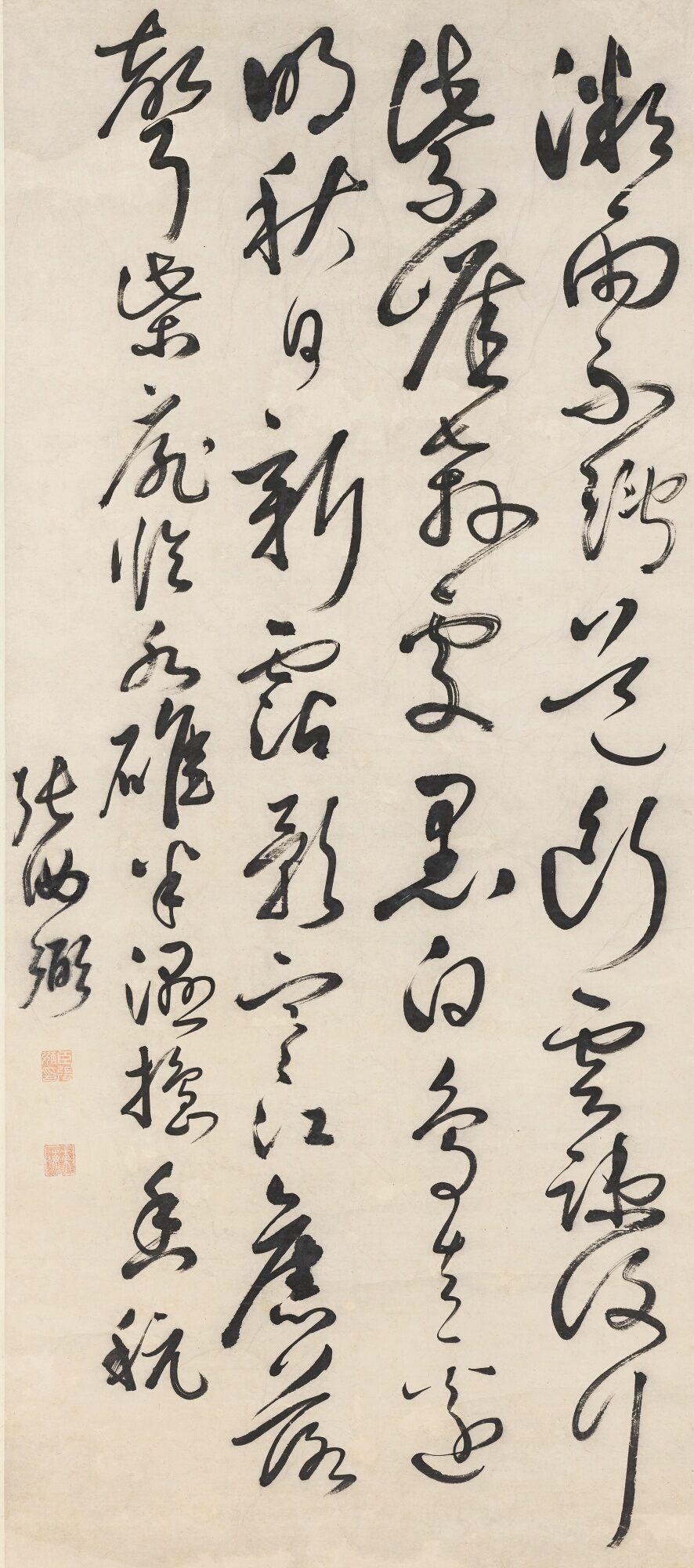 Zhang Bi - Du Fu’S Poem In Cursive Script