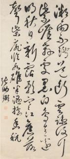 Zhang Bi - Du Fu’S Poem In Cursive Script