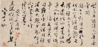 Zhang Bi - Letter To Lu Yuanzhi