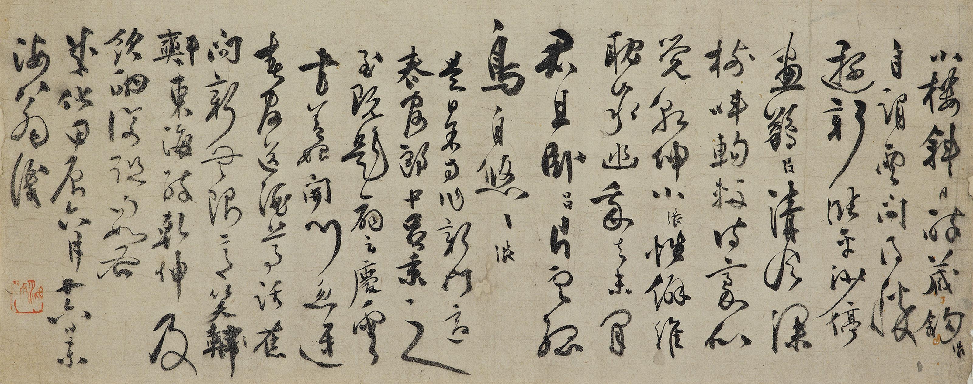 Zhang Bi - Seven-character Poem in Cursive Script