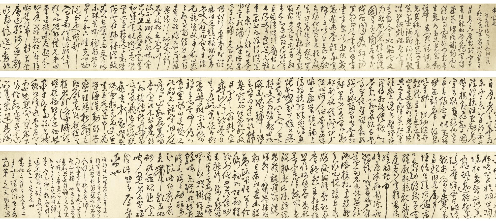 Zhang Bi - Thousand Character Classic (Qian Zi Wen) In Cursive Script