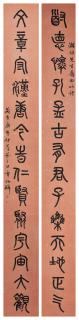 Zhang Binglin - Calligraphy Couplet in Seal Script