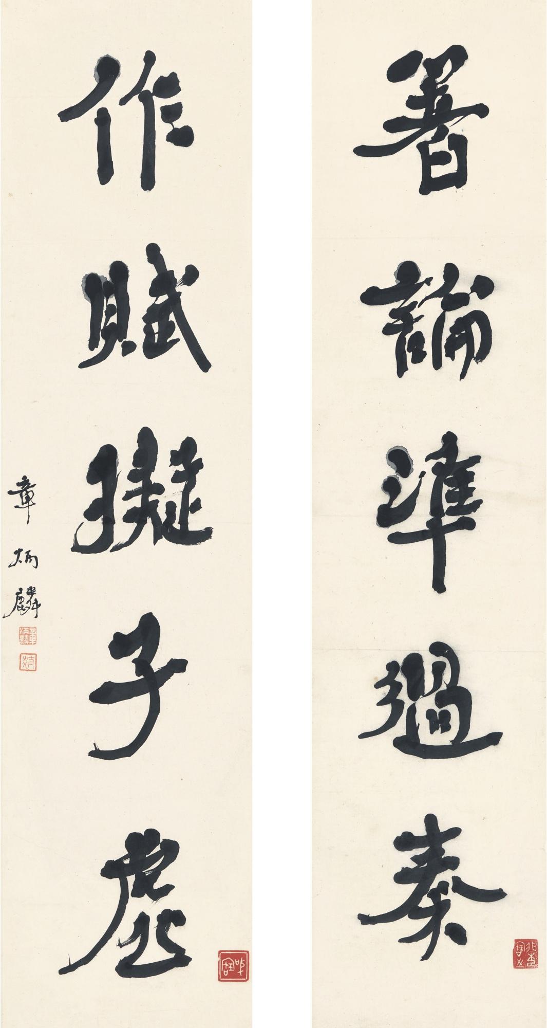 Zhang Binglin - Calligraphy Couplet In Xingshu