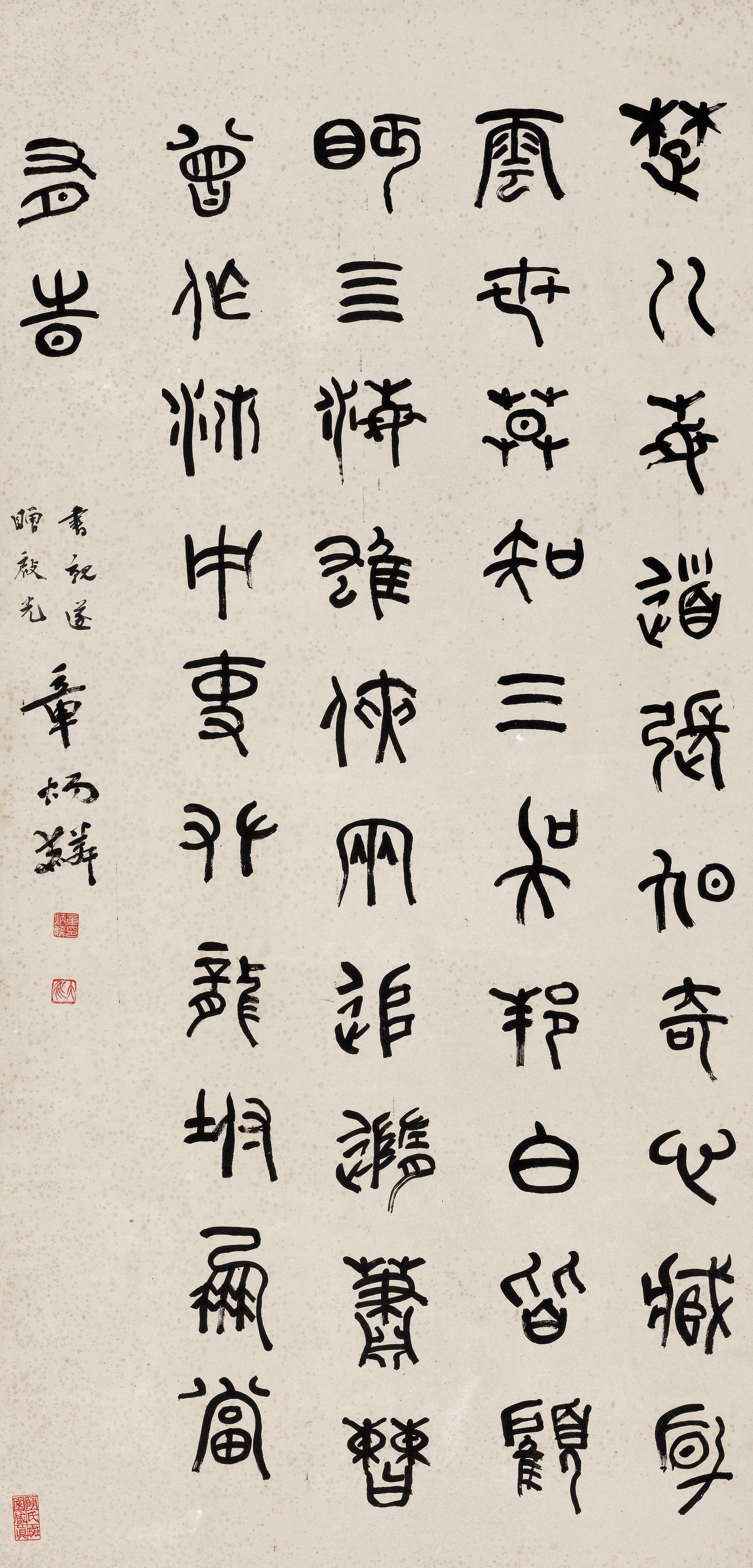 Zhang Binglin - Calligraphy in Clerical Script