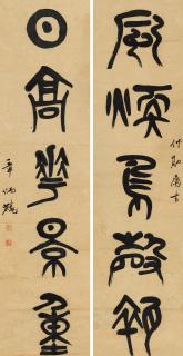 Zhang Binglin - Calligraphy In Seal Script