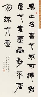 Zhang Binglin - Calligraphy