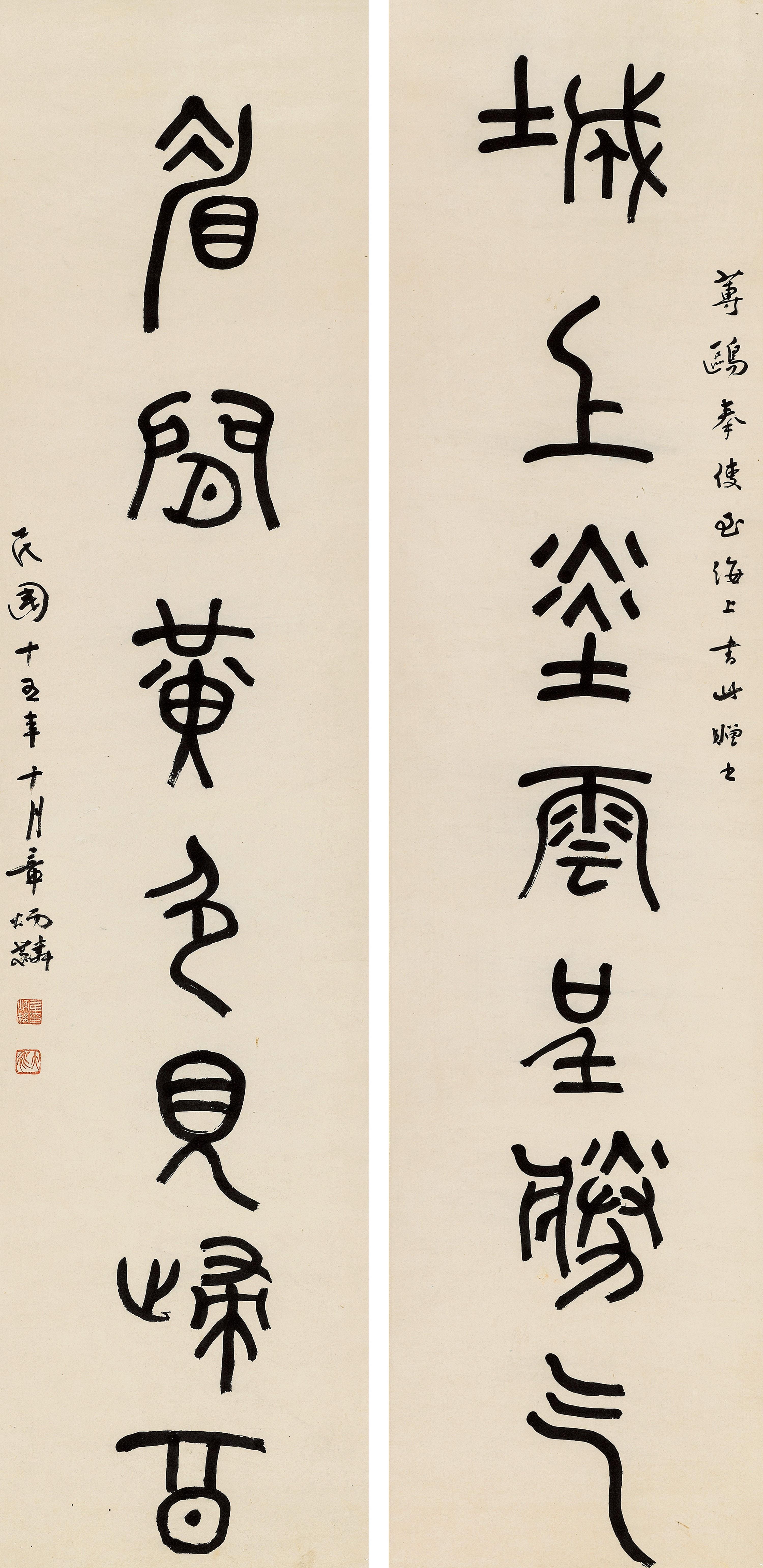 Zhang Binglin - Couplet In Seal Script