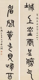 Zhang Binglin - Couplet In Seal Script