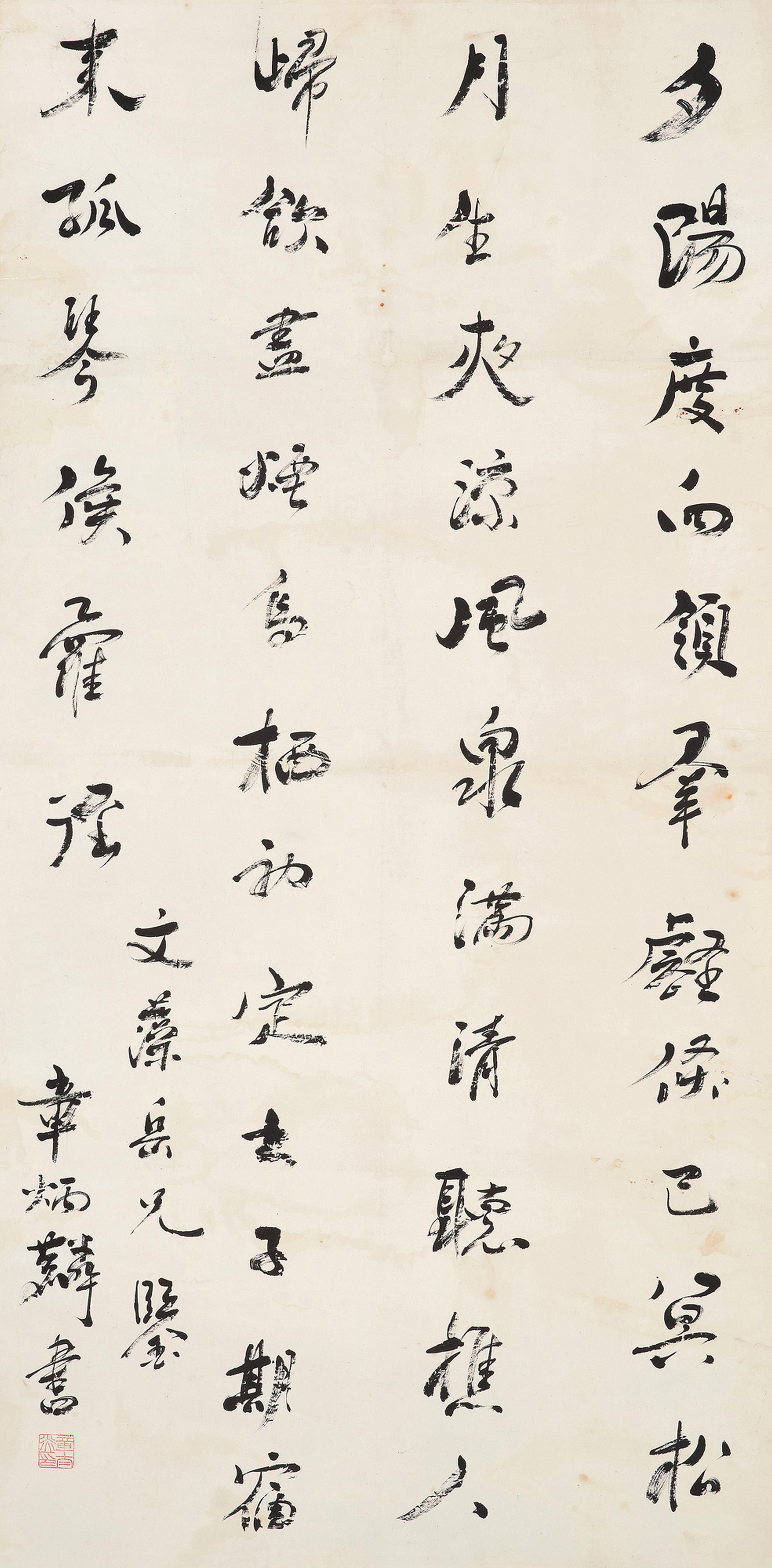 Zhang Binglin - Poem In Running Scripe