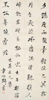 Zhang Binglin - Poem In Running Scripe
