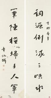 Zhang Binglin - Seven-character Calligraphic Couplet in Running Script
