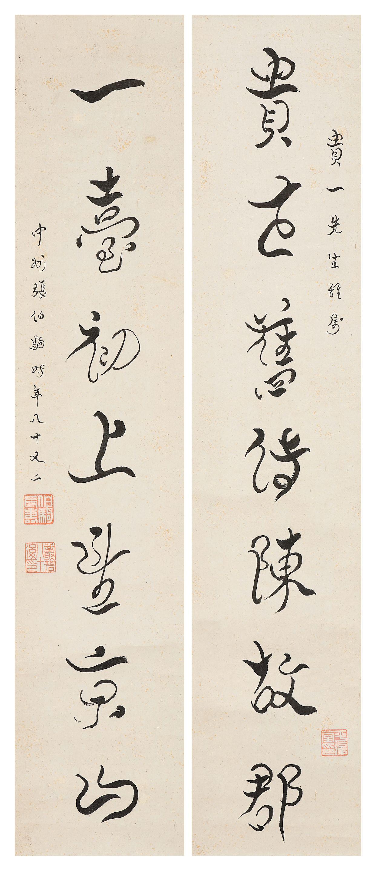 Zhang Boju - Calligraphy Couplet in Running Script