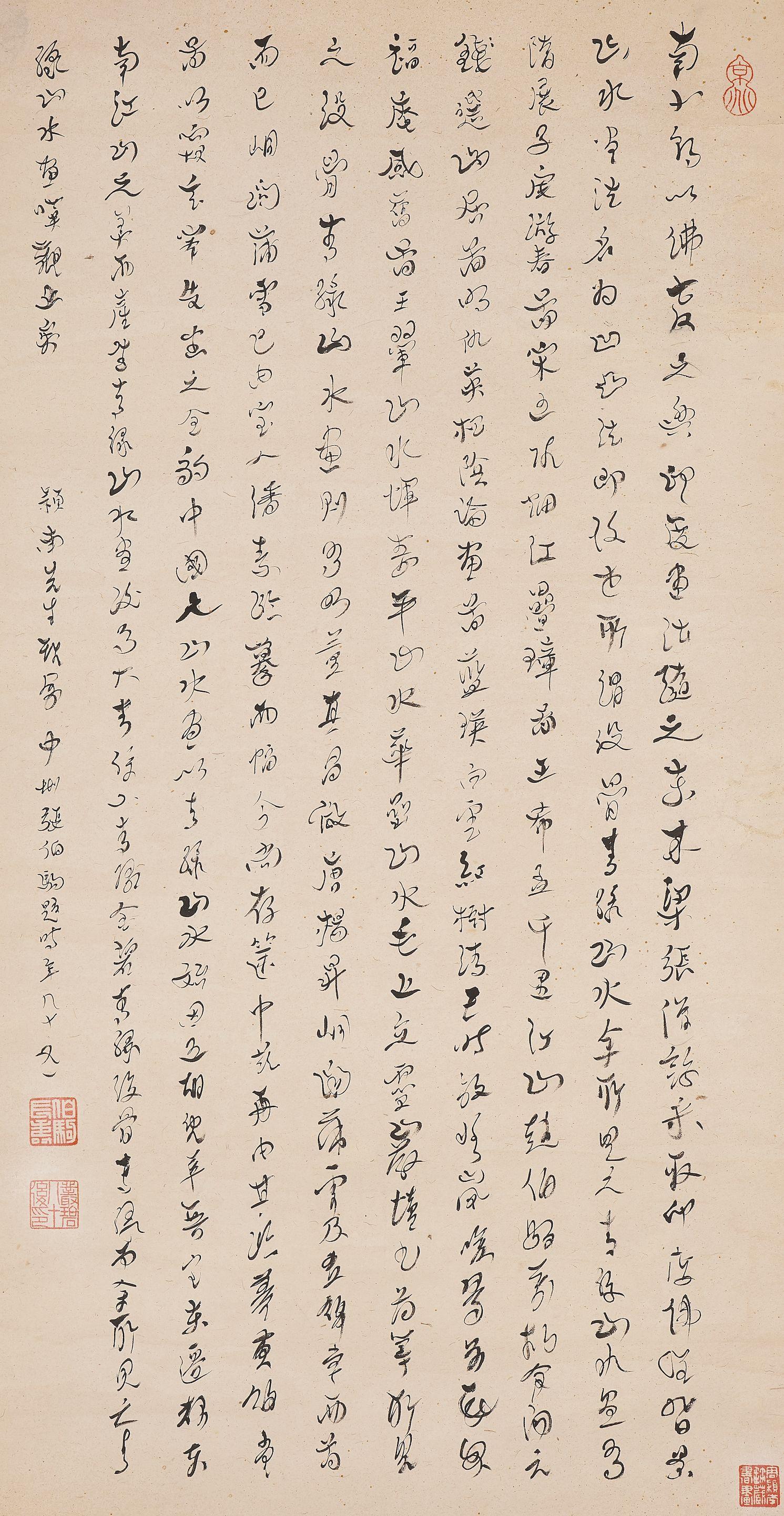 Zhang Boju - Calligraphy in Running Script
