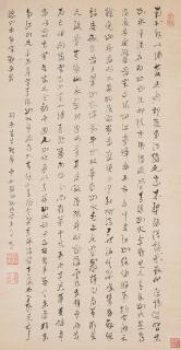 Zhang Boju - Calligraphy in Running Script