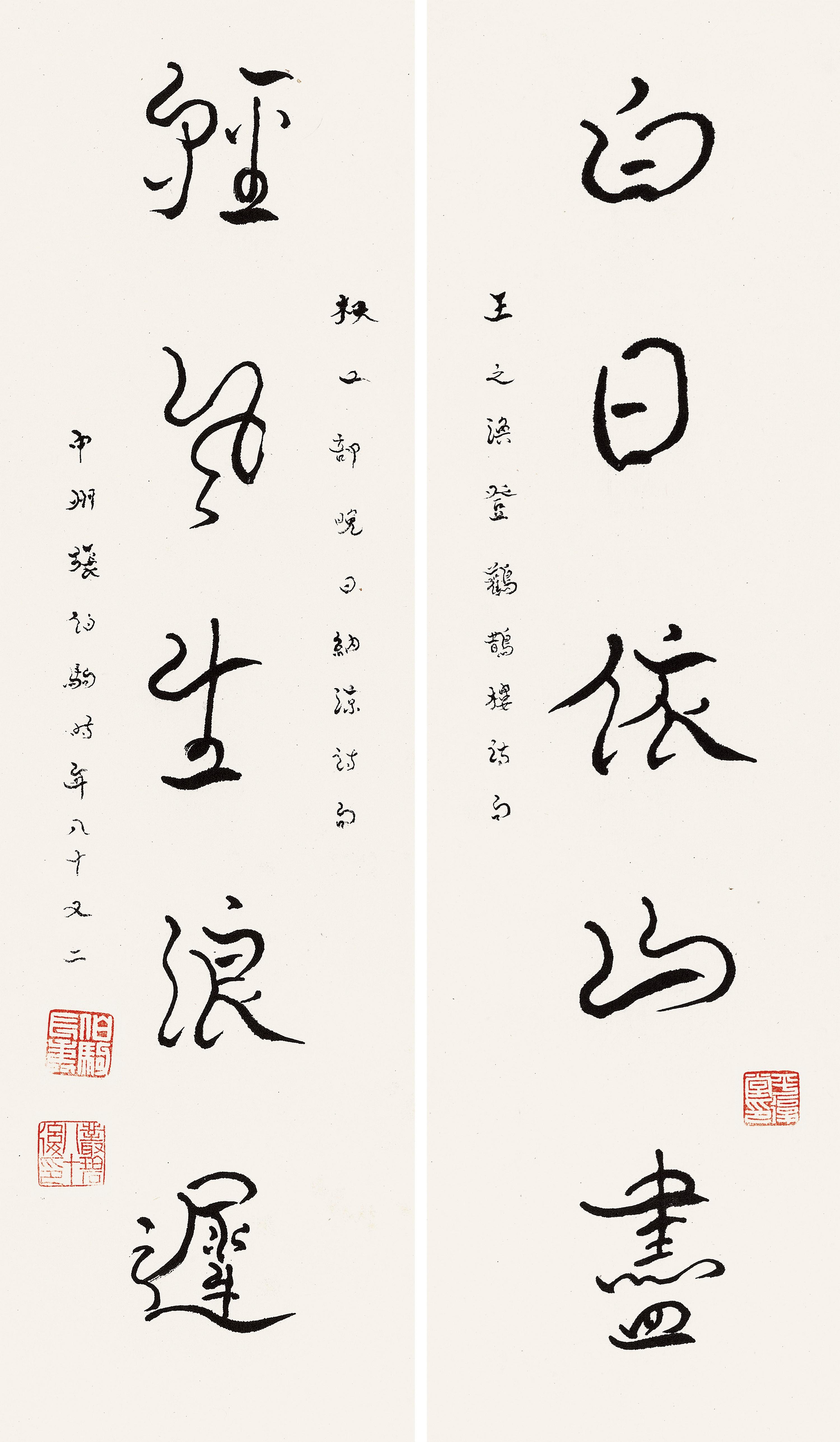 Zhang Boju - Couplet In Curive Script