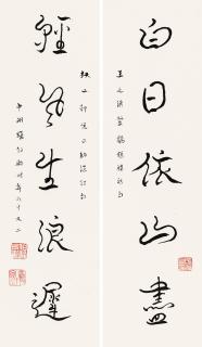 Zhang Boju - Couplet In Curive Script