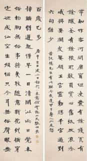 Zhang Boying - Calligraphy Couplet in Clerical Script