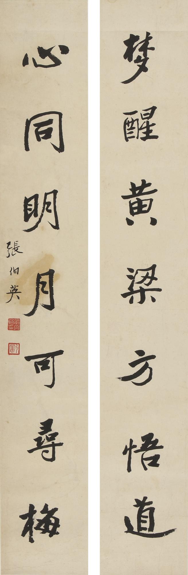 Zhang Boying - Calligraphy Couplet In Regular Script