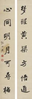 Zhang Boying - Calligraphy Couplet In Regular Script