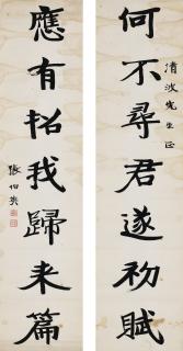 Zhang Boying - Calligraphy Couplet In Regular Script