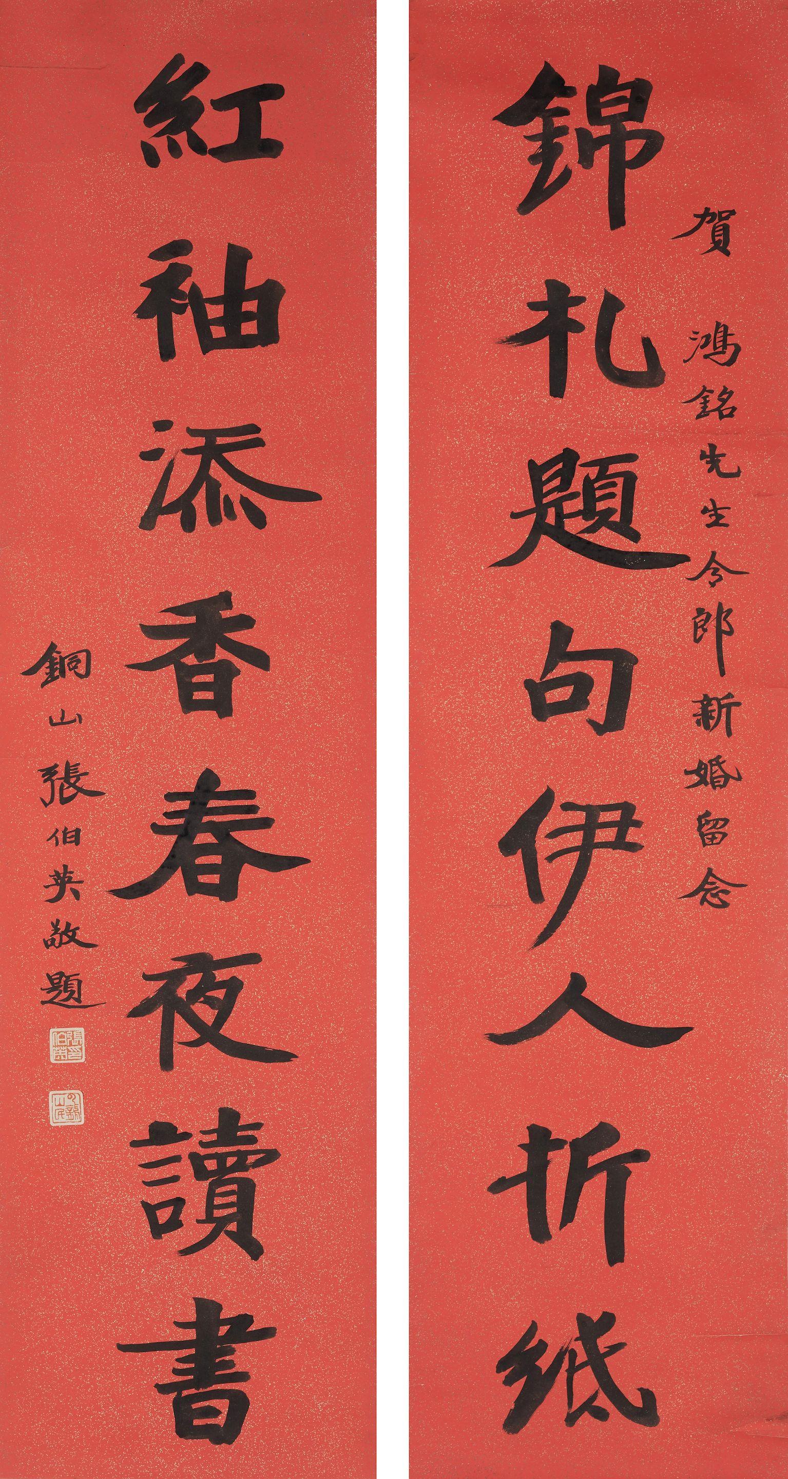 Zhang Boying - Calligraphy Couplet in Regular Script