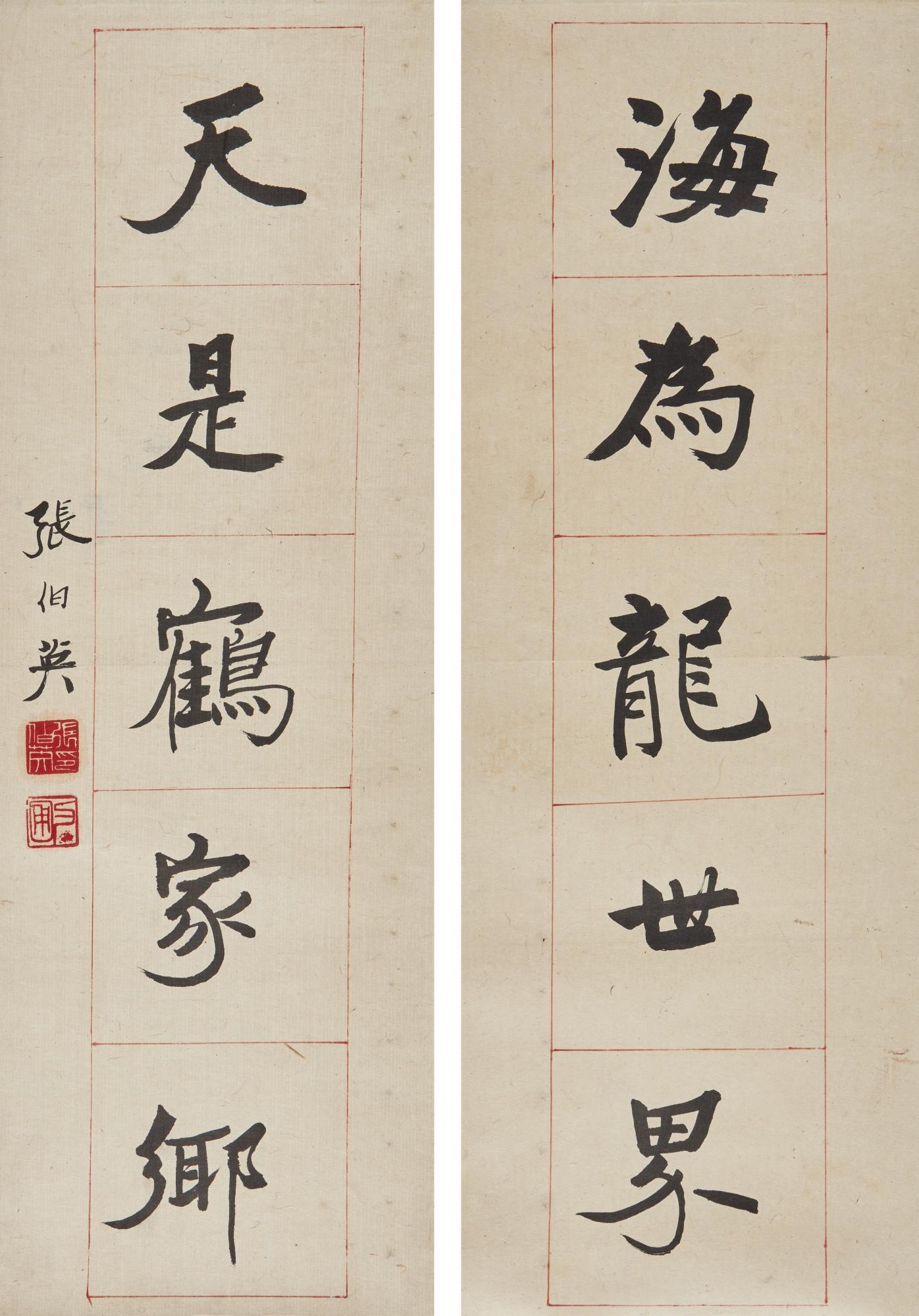 Zhang Boying - Calligraphy Couplet In Running Script