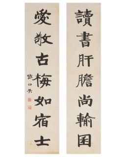Zhang Boying - Calligraphy Couplet in Running Script