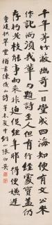 Zhang Boying - Calligraphy In Running Script, 1931
