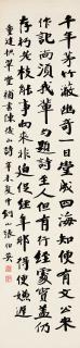 Zhang Boying - Calligraphy In Running Script