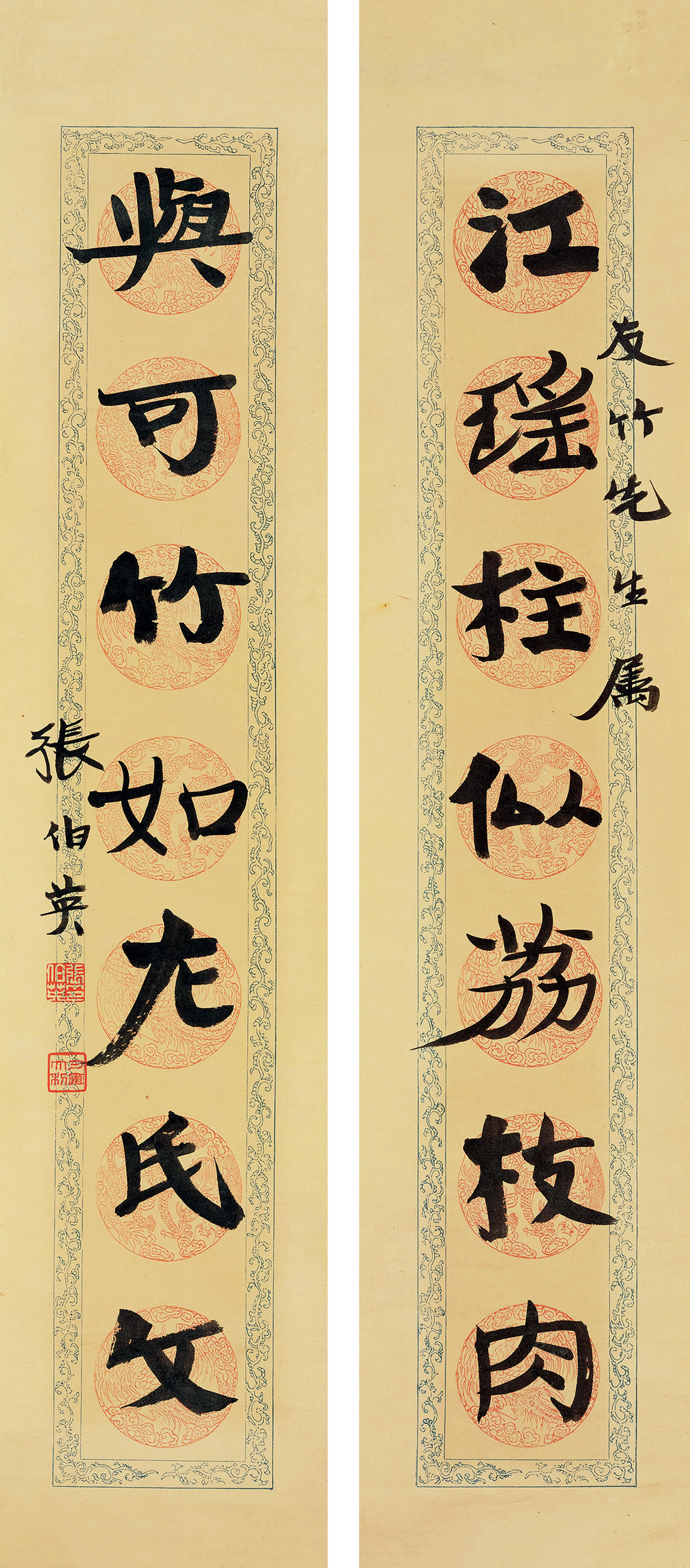 Zhang Boying - Calligraphy In Running Script
