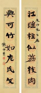 Zhang Boying - Calligraphy In Running Script